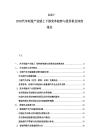 2025-2030汽车制造产业链上下游变革趋势与投资机会深度报告