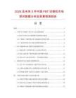 2026及未来5年中国FBT切割机市场现状数据分析及前景预测报告