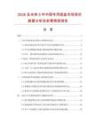 2026及未来5年中国专用底盘市场现状数据分析及前景预测报告