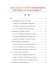 2026及未来5年中国中灰醇酸船舱漆市场现状数据分析及前景预测报告
