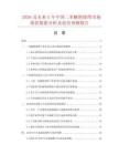 2026及未來5年中國二苯醚絕緣筒市場現狀數據分析及前景預測報告