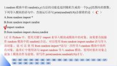 高中信息技术精品课件：Python 常用模块的使用