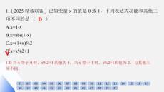 高中信息技术精品课件：Python 语言基础