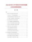 2026及未来5年中国克丹市场现状数据分析及前景预测报告