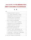 2026及未来5年中国全翻盖镀金双格自助餐炉市场现状数据分析及前景预测报告