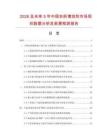 2026及未来5年中国农药增效剂市场现状数据分析及前景预测报告
