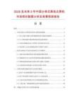 2026及未来5年中国分体式悬挂点焊机市场现状数据分析及前景预测报告