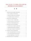 2026及未来5年中国刚玉莫来石板市场现状数据分析及前景预测报告
