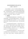 杭州市慈善促富專項行動計劃（2026—2030年）