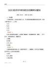 2025射洪市專(zhuān)職消防員招聘考試題目
