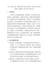 第一單元第3課 《彩照變身黑白畫》教學設計-2026-2027學年嶺南美版（新教材）初中美術八年級上冊