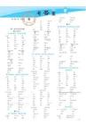 26秋 星级口算天天练 三年级数学上（BS版）答案