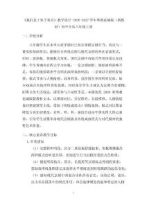 《我們是工農子弟兵》教學設計-2026-2027學年粵教花城版（新教材）初中音樂八年級上冊