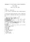 人教版2025年小学五年级下册道德与法治期末考试试卷带答案详解（预热题）