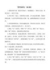 黨政公文寫作常用2