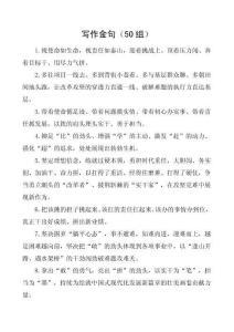 黨政公文寫作常用2