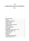 2025-2030能源互联网技术发展态势分析及投资商机遇分析报告