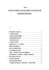 2025-2030软件应用服务行业市场发展潜力分析及投资机遇规划趋势研究特色报告