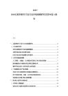 2025-2030互联网软件开发行业市场规模研究及资本投入指导