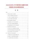 2026及未来5年中国双踪示波器市场现状数据分析及前景预测报告