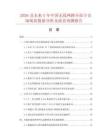 2026及未来5年中国无线网路介面卡市场现状数据分析及前景预测报告