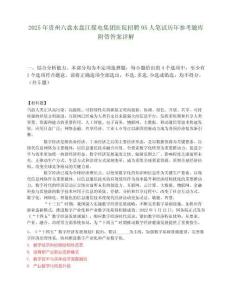 2025年貴州六盤水盤江煤電集團醫院招聘95人筆試歷年參考題庫附帶答案詳解