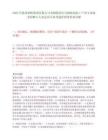 2025年陜西鋼鐵集團(tuán)有限公司龍鋼集團(tuán)公司鋼材深加工產(chǎn)業(yè)專業(yè)技術(shù)招聘6人筆試歷年參考題庫附帶答案詳解