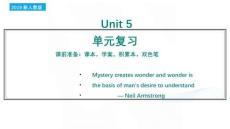 Unit+5+the+value+of+money+詞匯復習課件+2024-2025學年高中英語人教版必修第三冊