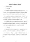 医院优质护理服务提升实施方案