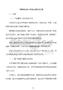 园林绿化施工机械土壤改良方案