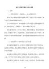 油漆與防腐作業安全技術措施
