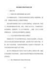 政企数据对接体系规划方案