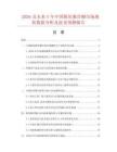 2026及未來(lái)5年中國(guó)脫氧腺苷酸市場(chǎng)現(xiàn)狀數(shù)據(jù)分析及前景預(yù)測(cè)報(bào)告