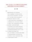 2026及未来5年中国船用直角防浪阀市场现状数据分析及前景预测报告