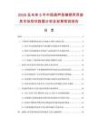 2026及未来5年中国葫芦型橡塑两用旋具市场现状数据分析及前景预测报告