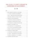 2026及未来5年中国蒸气式除皱烫平机市场现状数据分析及前景预测报告