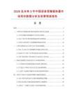 2026及未来5年中国语音信箱服务器市场现状数据分析及前景预测报告