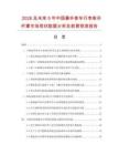 2026及未来5年中国豪华客车行李架吊杆罩市场现状数据分析及前景预测报告