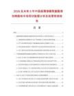 2026及未来5年中国超薄漆膜聚氨酯漆包铜圆线市场现状数据分析及前景预测报告