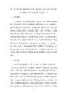 第二單元第6課《數(shù)據(jù)傳輸方式多》教學(xué)設(shè)計(jì)-2026-2027學(xué)年人教版（新教材）初中信息技術(shù)八年級(jí)全一冊(cè)