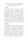 第一單元第3課《環(huán)境數(shù)據(jù)要感知》教學(xué)設(shè)計(jì)-2026-2027學(xué)年人教版（新教材）初中信息技術(shù)八年級(jí)全一冊(cè)
