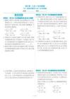 【人教數(shù)學(xué)】8.3-實(shí)際問(wèn)題與二元一次方程組(同步練習(xí))