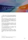 《广告引证内容执法指南》正式落地：“大字吸睛、小字免责”何去何从？