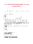 2025浙江嘉兴南湖嘉禾商务咨询有限公司招聘3人笔试历年参考题库附带答案详解