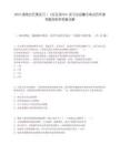 2025湖南台芒果实习｜《乐在其中》实习生招募令笔试历年参考题库附带答案详解