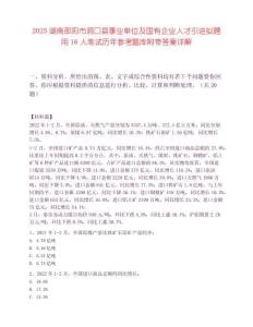 2025湖南邵陽市洞口縣事業單位及國有企業人才引進擬聘用16人筆試歷年參考題庫附帶答案詳解
