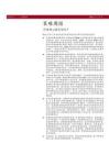 策略周報：科技核心能否回位？