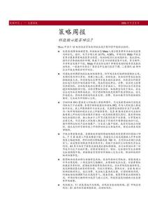 策略周報：科技核心能否回位？