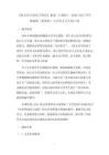 《航天员写给孩子的信》教案（2课时）-2026-2027学年统编版（新教材）小学语文五年级上册