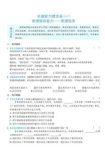 26新五（上）語文一單元關鍵能力提優卷